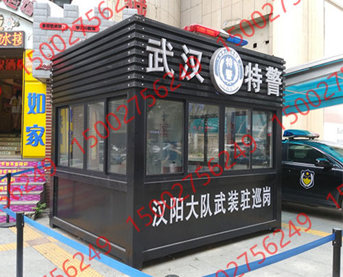 警用治安崗亭