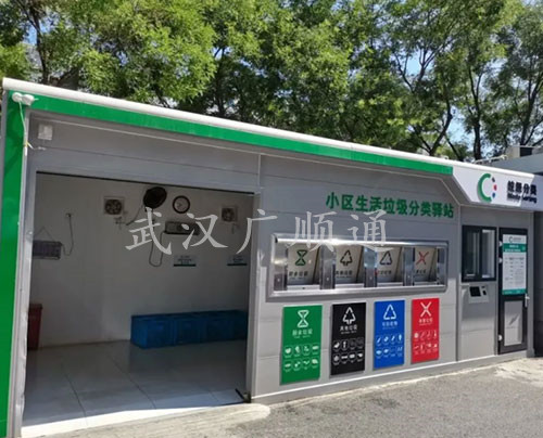 垃圾分類回收崗亭