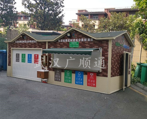 垃圾分類回收崗亭