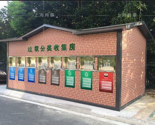 垃圾分類回收崗亭