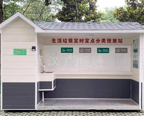 垃圾分類回收崗亭
