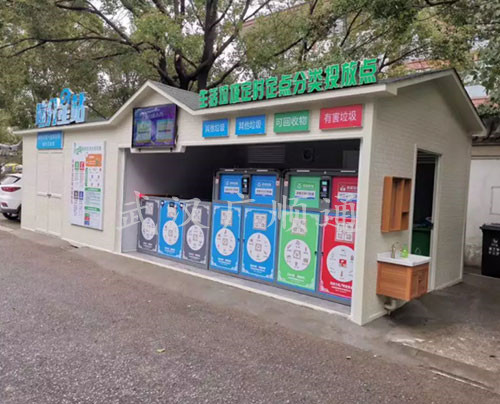 垃圾分類回收崗亭