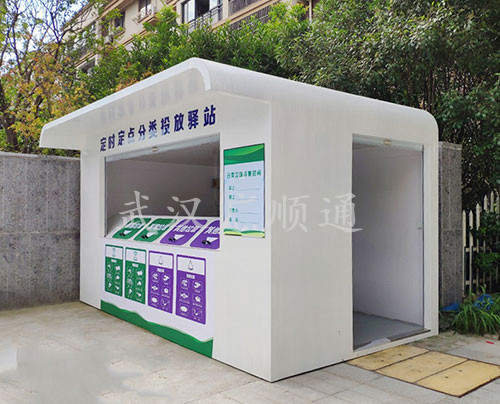垃圾分類回收崗亭