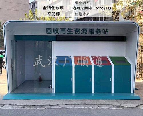 垃圾分類(lèi)回收崗?fù)?>
                            </div>
                            <p>
                                垃圾分類(lèi)回收崗?fù)?                           </p>
                        </a>
                    </li>
                                    <li>
                        <a href=