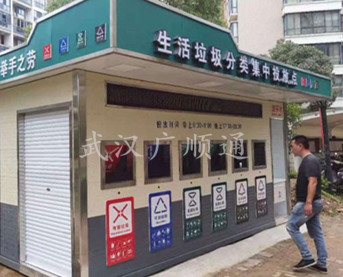 垃圾分類(lèi)回收崗?fù)?>
                            </div>
                            <p>
                                垃圾分類(lèi)回收崗?fù)?                           </p>
                        </a>
                    </li>
                                    <li>
                        <a href=